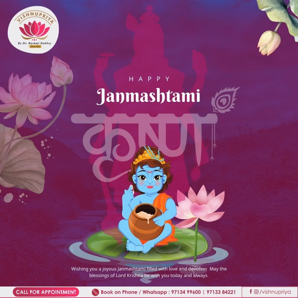 Krishna Janmashtami