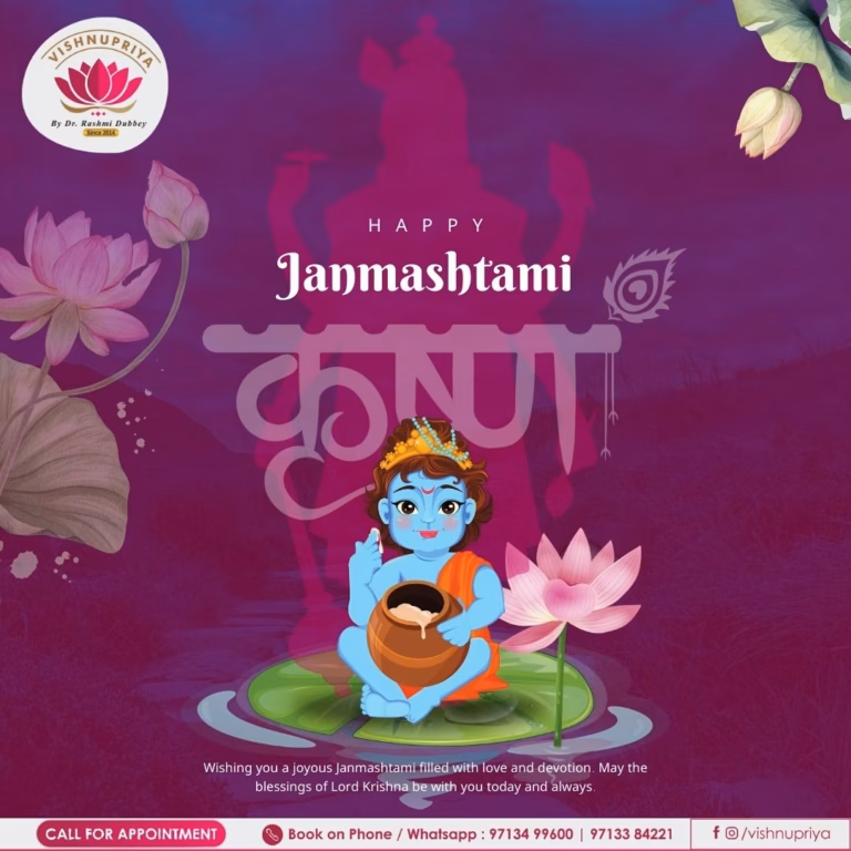 Krishna Janmashtami