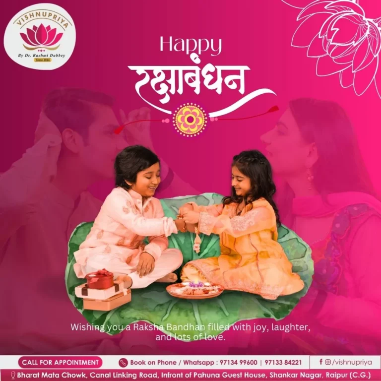 Rakshabandhan