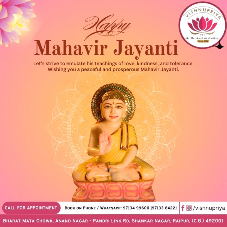 Mahavir Jayanti