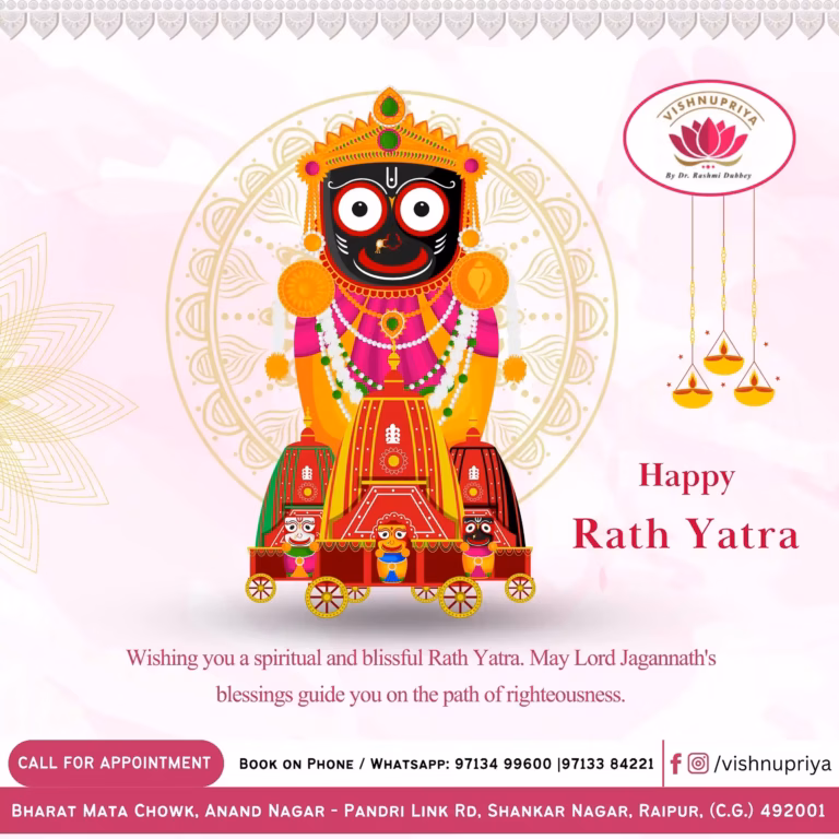 Rath Yatra