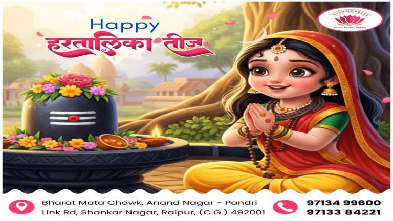 Hartalika Teej