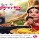 Hartalika Teej