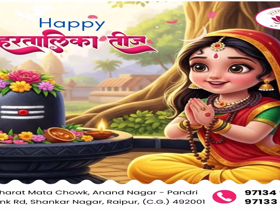 Hartalika Teej