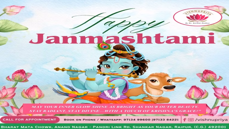 Krishna Janmashtami