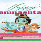 Krishna Janmashtami
