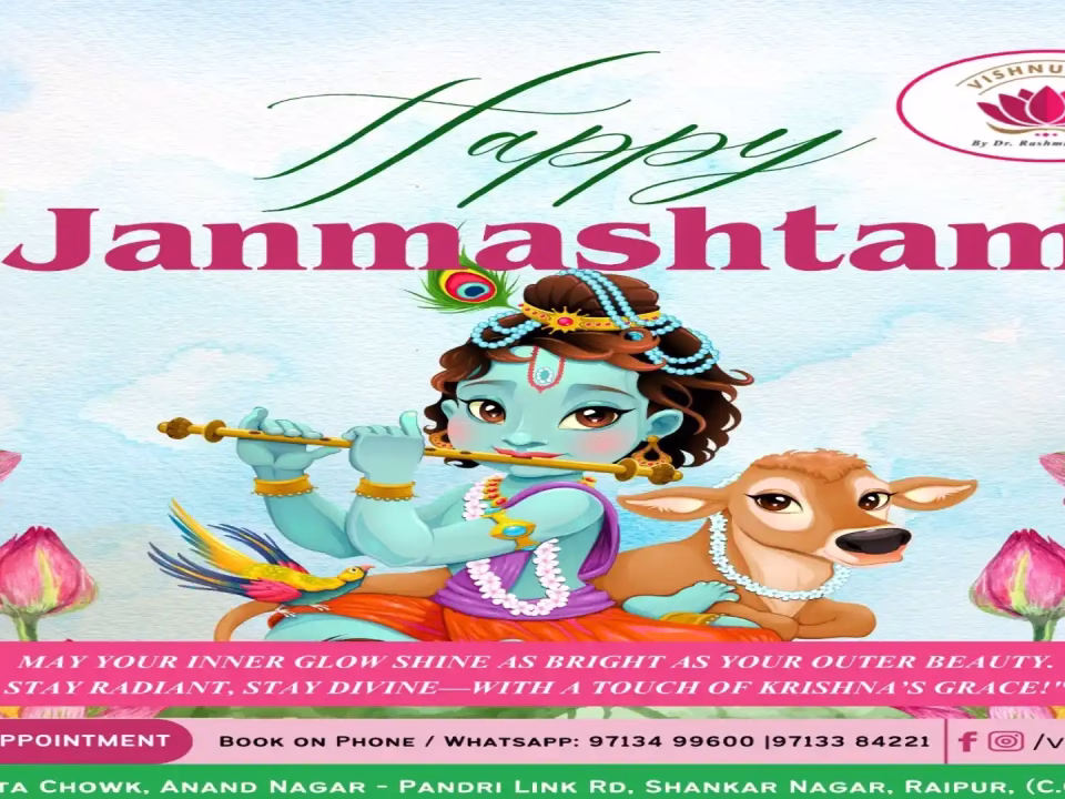 Krishna Janmashtami